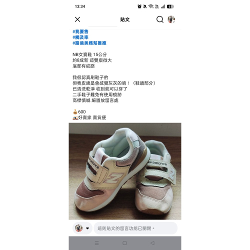 Nb女寶鞋