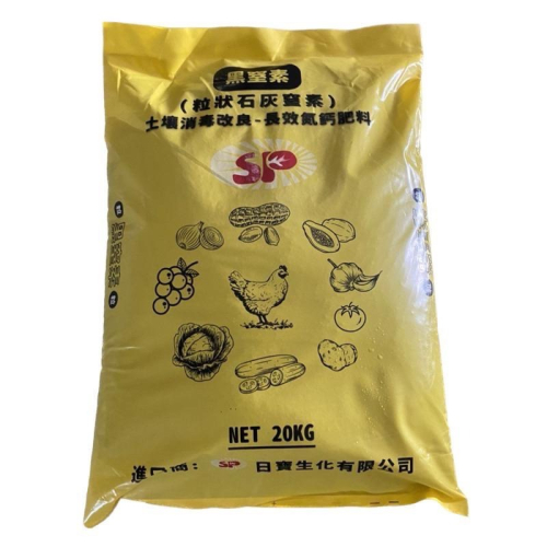 黑窒素20KG 黑肥 粒狀石灰窒素