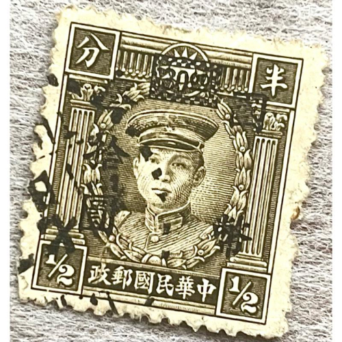 民國21年發行先烈像北平版郵票（半分面額作拾圓）鄧鏗烈士～民國51年發行：招商局90週年紀念、招商局85週年紀念