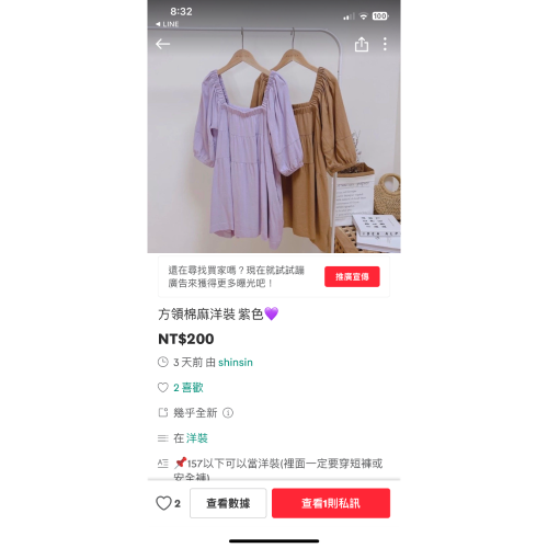 方領洋裝+酷狗T