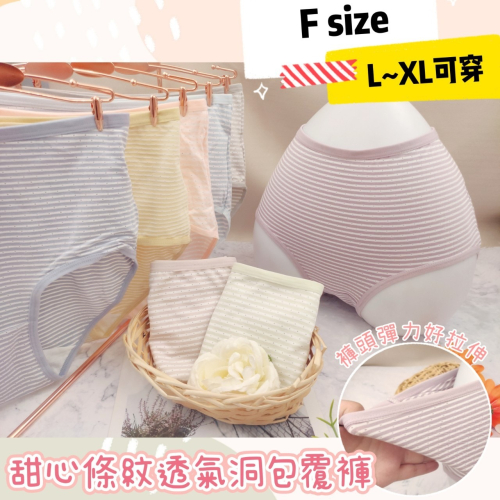 台灣現貨 庭兒柑仔店?【26ZNL91】快速出貨 網洞內褲 女生內褲 三角褲 學生內褲 平價內褲 約會穿搭