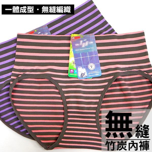 AMISS【一體成型】無縫編織條紋竹炭內褲/中低腰/無痕/無縫內褲/女用三角褲/女內褲 A112-13