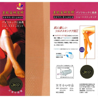 【蛋黃襪舖】女神款/寬口/半統襪/中統襪/絲襪/腳底止滑/彈性/柔軟/舒適/親膚/流行/無痕/美麗/百搭/時尚/6668