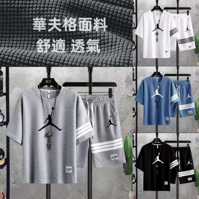 【華夫格 舒適面料】華夫格套裝 情侶裝套裝 大碼套裝男 男生套裝 運動套裝男 休閒套裝 男生短褲 大碼上衣 男生上衣