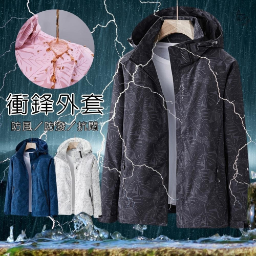 【AT 潮玩藝】衝鋒外套 連帽外套 衝鋒衣 風衣 登山服 防風外套 夾克 連帽風衣外套 外套男 厚外套 6266