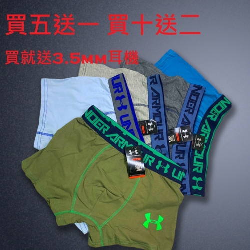 買十送一 內褲 四角內褲 棉質 好穿 加大尺碼 大尺寸 好穿 現貨 熱銷 四角內褲 四角褲 男生 精美來店禮