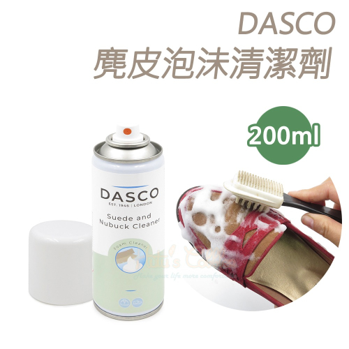 糊塗鞋匠 優質鞋材 K01 英國DASCO麂皮泡沬清潔劑200ml 1瓶 麂皮清潔劑 麂皮去汙清潔泡沬