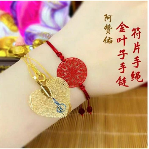 阿贊佑轉運金葉子手鍊/項鍊兩用轉運符片，明星古力娜紮‮款同‬，眾明‮的星‬師傅‮贊阿‬佑，專屬你的幸運，擋險避災H12