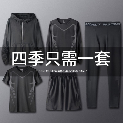 體育生冬季訓練服健身跑步運動春秋訓練速幹高彈緊身衣晨跑步裝備