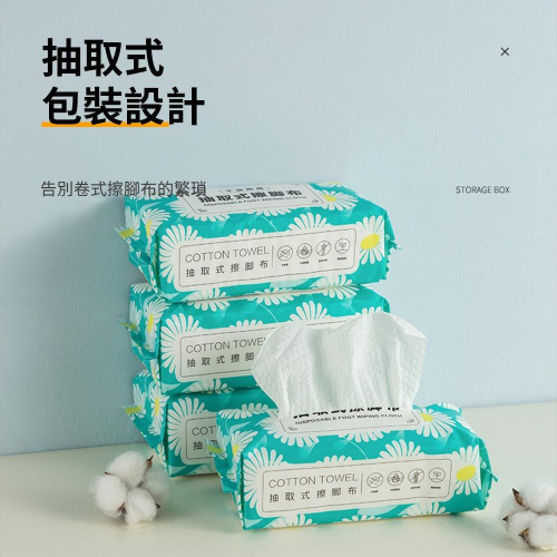 『熊愛貝百貨』快速發貨抽取式強吸水擦腳巾 泡湯游泳防感染拋棄擦腳布80張入