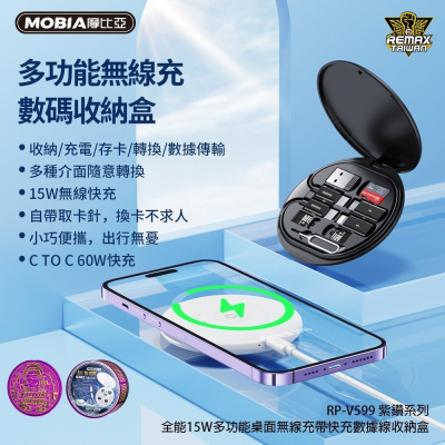 公司貨 全能15W多功能快充收納盒 出國必備 一盒在手 要用就有 顏色隨機出貨