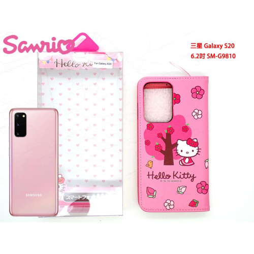 【經典優惠】HelloKitty 三星 S20 6.2吋 SM-G9810 正版熱銷款粉色 側掀凱蒂貓皮套