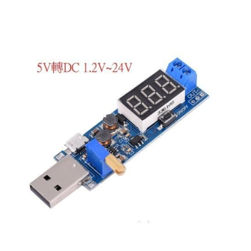 ►1812◄DC-DC USB 電源 升壓 降壓 穩壓 模組 5V 轉 1.2V 3.3V 9V 12V 24V