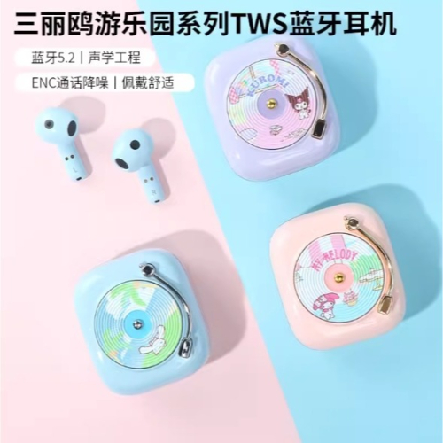 正版 三麗鷗 美樂蒂遊樂園藍芽耳機 藍芽 耳機