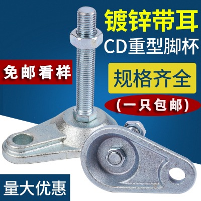 腳杯帶耳斜墊調整機牀調整實心CD地腳腳斜鐵重型螺絲鍍鋅調節