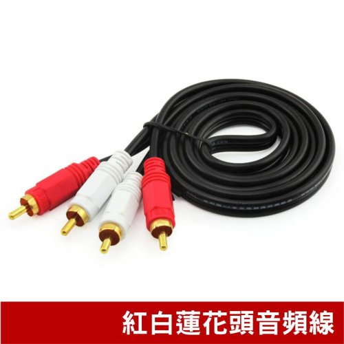 蓮花線音頻線蓮花線AV線音視頻線3對3紅白黃RCA三色線機頂盒DVD接電視線