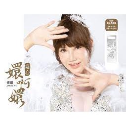 嬛嬛 －－－癡心嬛啊嬛**全新**USB