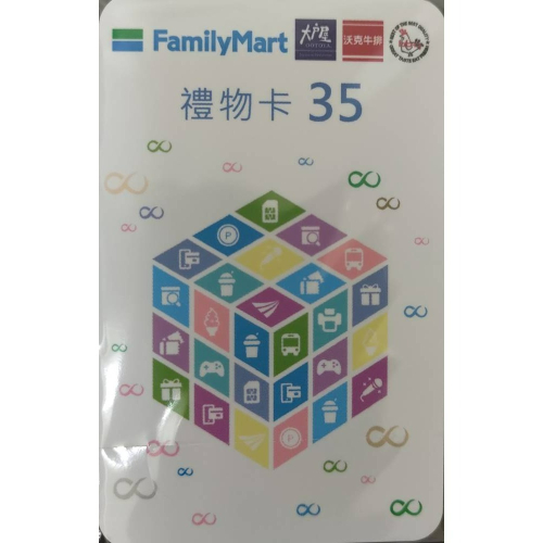 全家禮物卡35元 100張