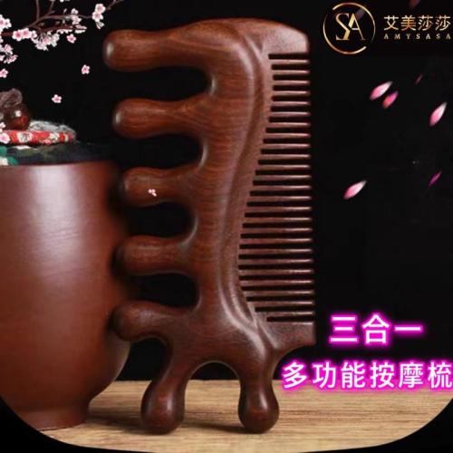 艾美莎莎?現貨 多功能檀木梳 綠檀木寬齒按摩梳 綠木梳 綠檀木梳 經絡梳 頭部按摩 指壓按摩 綠檀木按摩梳 綠檀大齒梳