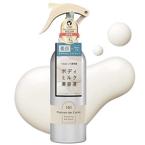 ❤️現貨❤️日本?? Maison de Calm 亮白噴霧精華 200mL