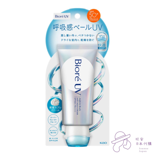 （預購）Biore 舒芙蕾抗UV乳70g