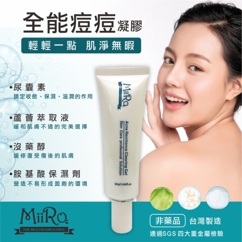 ART CUT 全能痘痘凝膠30g / 痘痘粉刺護理