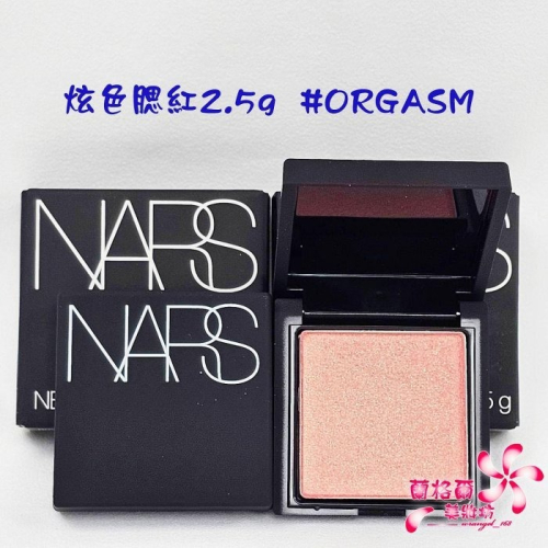 《蘭格爾美妝》全新NARS 炫色腮紅2.5G #ORGASM 蜜桃香檳色~高潮色~腮紅~2024迷你新版