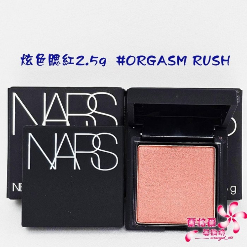 《蘭格爾美妝》全新NARS 迷你炫色腮紅2.5g #ORGASM RUSH 微光蜜桃棕~腮紅~2024迷你新版