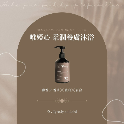 ?【現貨供應】V.柔潤養膚沐浴