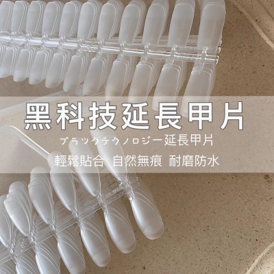美甲薄甲片免刻磨 黑科技甲片 504片磨砂甲片 延長甲片 梯形水滴杏仁磨砂全貼半貼 延長 美甲店可用折無痕