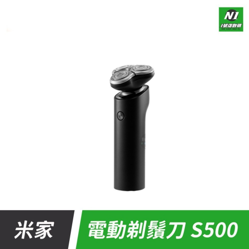 小米 米家 電動 便攜 三刀頭 剃鬚刀 刮鬍刀 Type-c 充電 S500