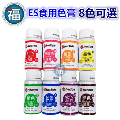 現貨 【ES柏泰色膏8色可選】多色可選 Everstyle 8色組 適用惠爾通wilton蛋白粉蛋白霜蛋清粉糖霜餅乾翻糖