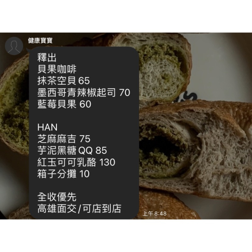 貝果