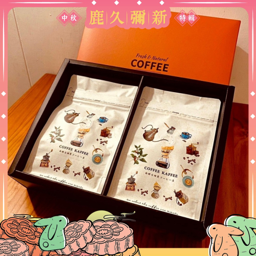 咖啡豆禮盒