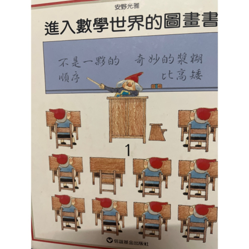 進入數學1
