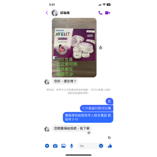 擠乳器