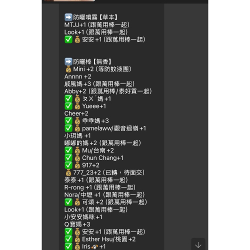 小樹叢Q寶媽