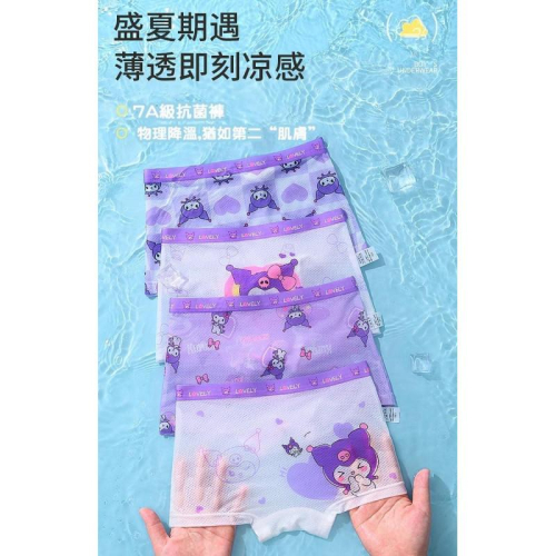 卡通女童冰絲透氣網眼內褲4件組