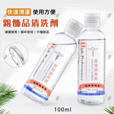 台灣現貨！ 銀飾品清洗劑100ml 金銀首飾清洗液 去除銀飾氧化發黃 發黑｜彤夫人生活百貨