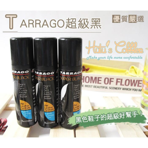 ○糊塗鞋匠○ 優質鞋材 K24 西班牙Tarrago超級黑 黑色鞋漆 人氣商品