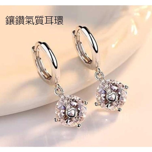 B711．鑲鑽氣質耳環 耳墜 耳飾 日韓版銀飾飾品 首飾 飾品 防過敏 抗過敏 不褪色 抗敏耳針 水鑽耳環 耳釘 耳扣