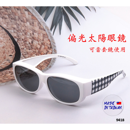 『工業安全網』個性時尚潮流UV400偏光超白框太陽眼鏡水轉印鏡腳戶外休閒必備太陽眼鏡可當套鏡