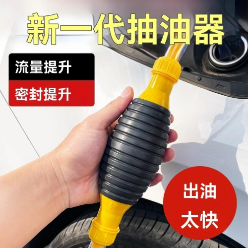 抽水神器 抽水器 抽水 手動抽油器 吸油器 汽車 汽油 吸油管 自吸汽油 柴油 抽油泵 吸水 抽油神器 GD生活批發