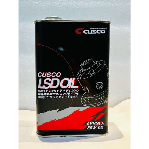 CUSCO 80W90 LSD差速器油 1公升裝 激安333
