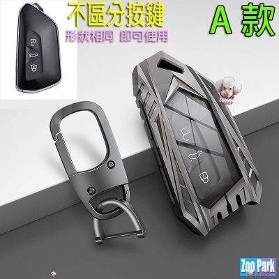 【金屬風暴】VW福斯 GOLF 7 8 GTI TIGUAN POLO TROC 鑰匙保護套殼包 鑰匙套