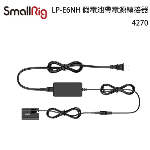 【eYe攝影】現貨 SmallRig 4270 LP-E6NH 電源線 假電池 變壓器 持續供電 外接電 LPE6NH