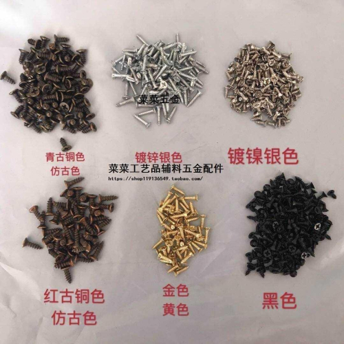 一件500個 十字沉頭沉攻平頭自攻木螺絲釘2x5mm67810mm迷你小螺絲