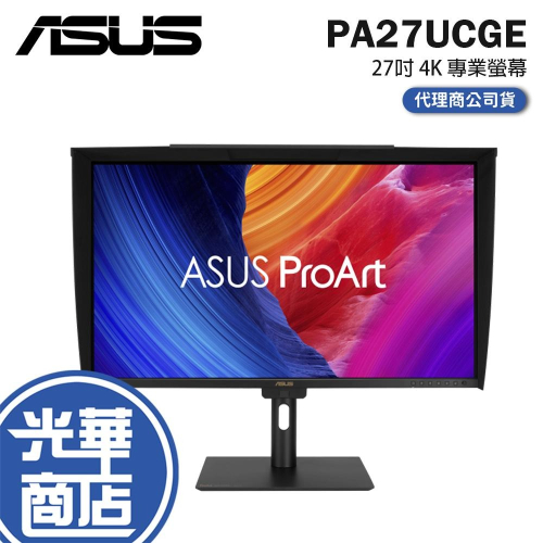 ASUS 華碩 ProArt PA27UCGE 27吋 4K 專業螢幕 160Hz／IPS／HDR10／DeltaE