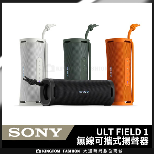 【新品上市】SONY SRS-ULT10 藍芽喇叭