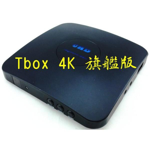 台中現貨 可預約錄影 時立 TBOX 易錄寶 旗艦版 4K錄影盒 全高清 HDMI 買錄影盒送擷取卡 1080P